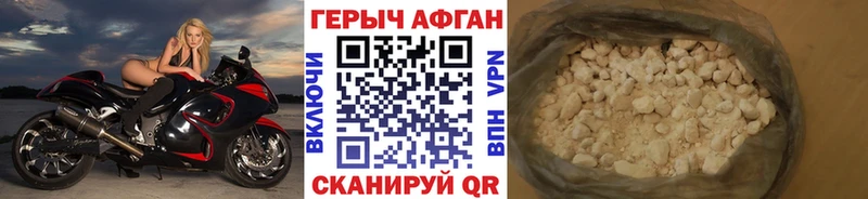 ГЕРОИН герыч  гидра tor  Наволоки  купить наркотик 