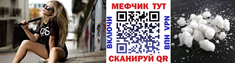 купить закладку  mega как зайти  МЯУ-МЯУ VHQ  Наволоки 