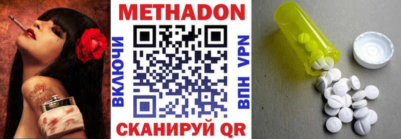 Метадон VHQ  Наволоки 